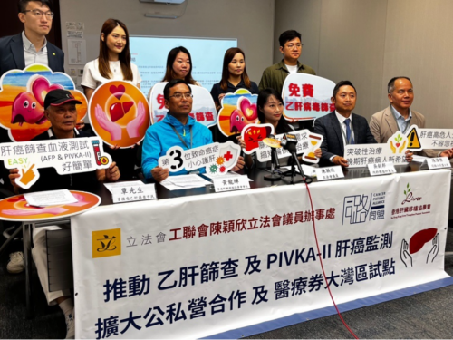 《星島頭條》報導：工聯會倡地區康健中心普及乙型肝炎篩查 向大灣區醫療券試點購胃鏡服務