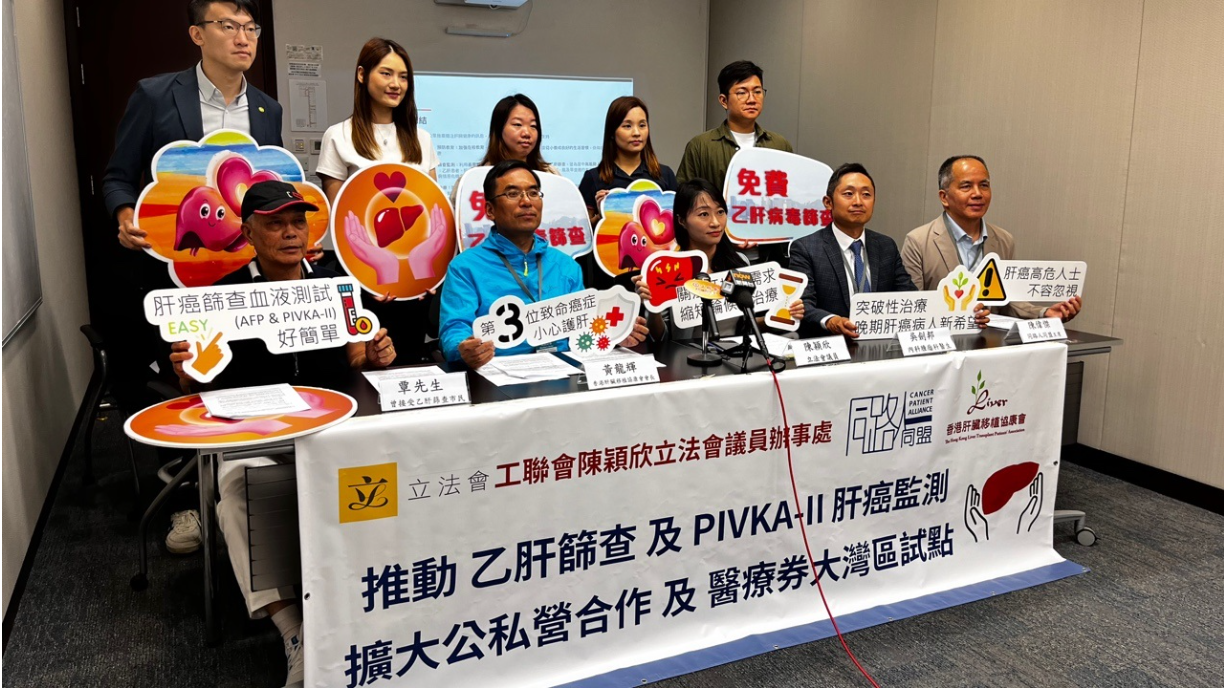 《星島頭條》報導：工聯會倡地區康健中心普及乙型肝炎篩查 向大灣區醫療券試點購胃鏡服務