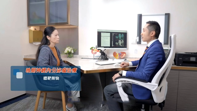 《香港01》報導：標靶放射性核素治療 助神經內分泌腫瘤患者減惡化或死亡風險