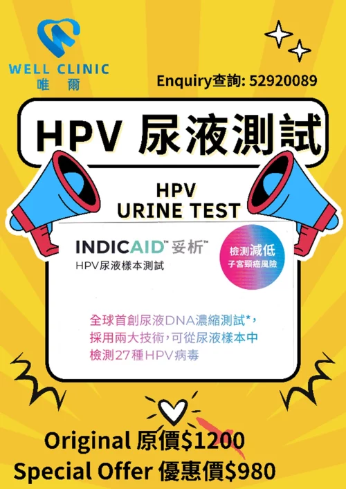 HPV urine test